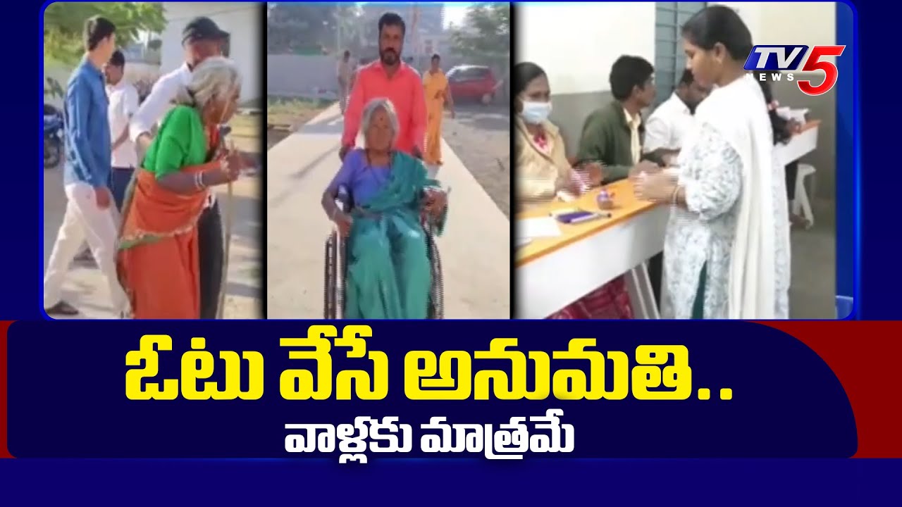 50% Polling Completed In Rangareddy District : Telangana Local Body Elections | Tv5 News