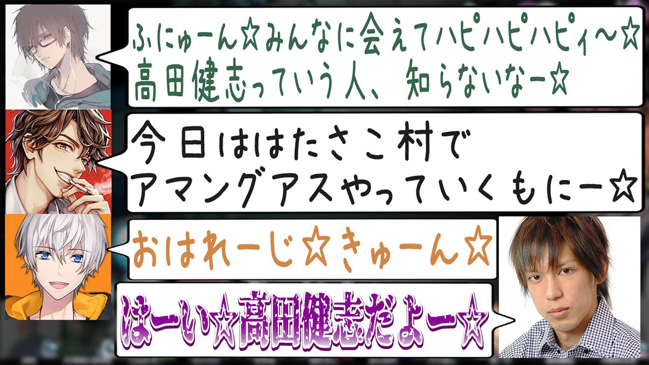 これやればスパチャ13万円！？瀬戸あさひ・あべれーじ・高田健志の地獄のようなアイドル風自己紹介がこちらｗｗｗ【めーや/雑談/切り抜き/アモアス/高田村】