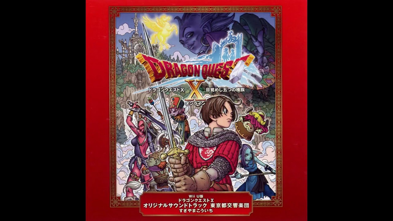 Dragon Quest X [TMSO Wii U Suite] - Clashing Edges