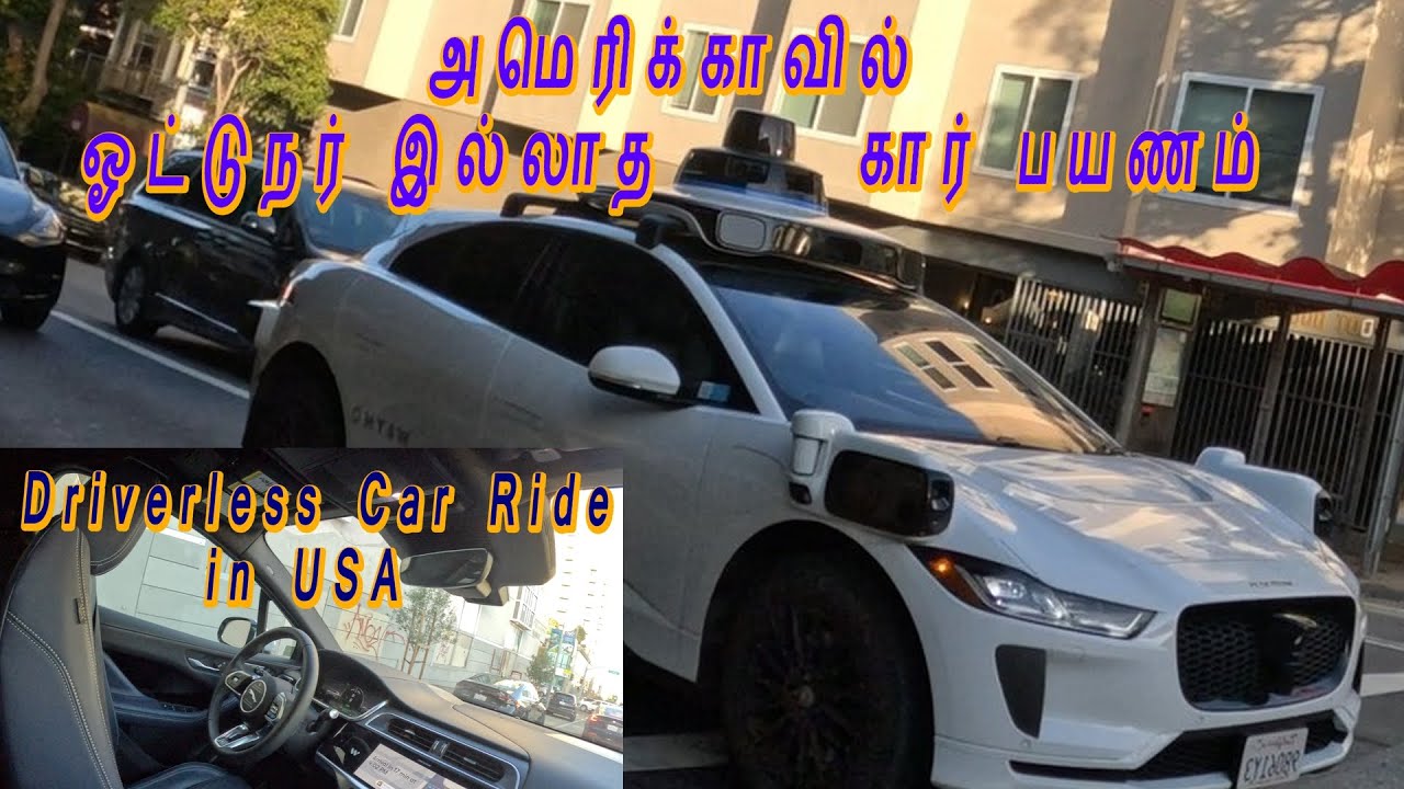 டிரைவர் இல்லாமல் கார் பயணம். AI Driving the Car! 