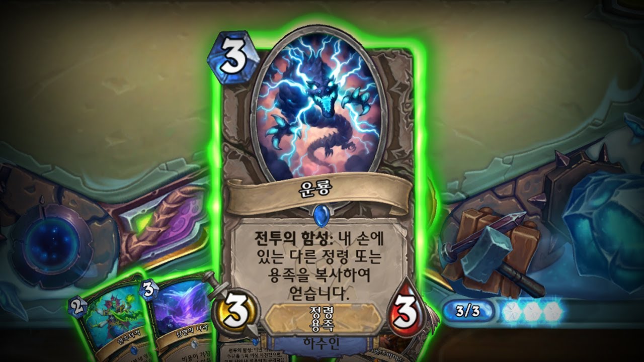 [하스스톤] 복사만 하면 이기는 게임 🤣🤣