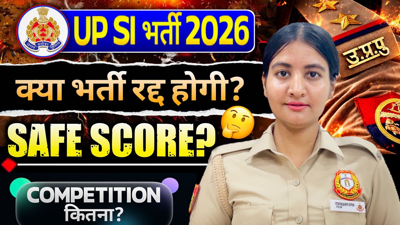 UPSI Recruitment 2026✅ safe score || hard shift || competition kitna???