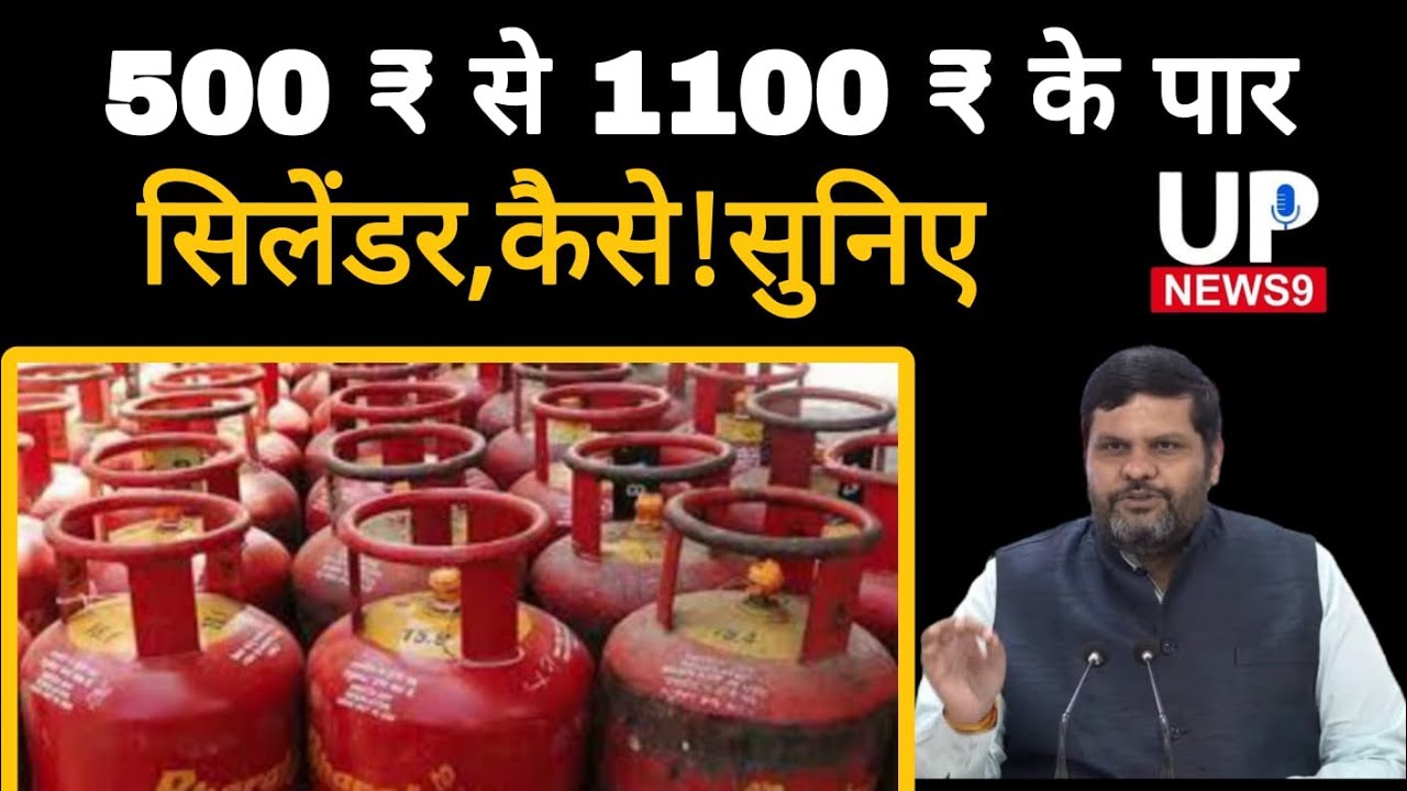 Congress Spokesperson Gaurav Ballabh explained reasons behind LPG Cylinder pricehike #upnews9