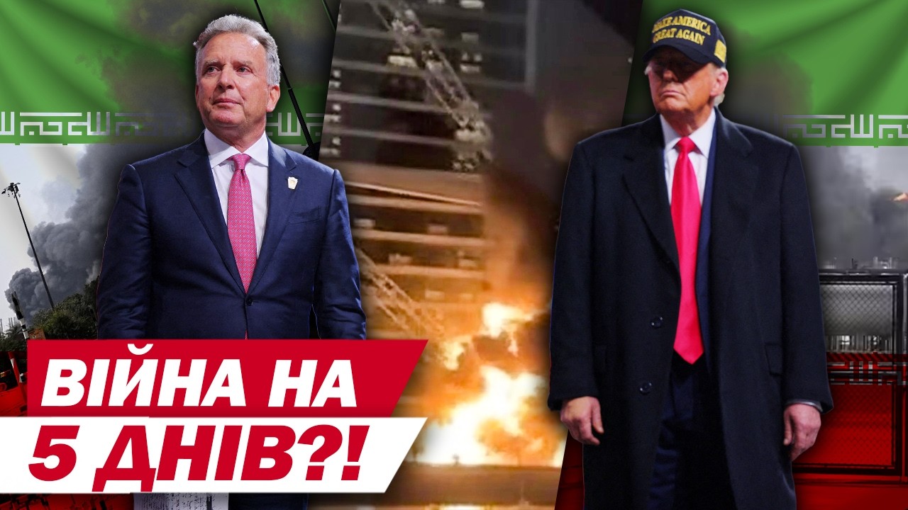 Ось кому на руку ВІЙНА НА БЛИЗЬКОМУ СХОДІ! Переговори з РФ ПІД ЗАГРОЗОЮ ЗРИВУ!