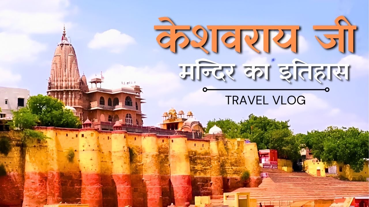 केशवराय पाटन मंदिर का इतिहास 🤯😍 | Keshorai Patan Mandir | Bundi Rajasthan