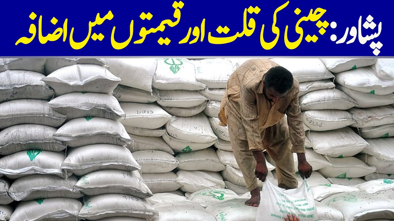 Peshawar: Issue Of Sugar Shortage And Price Hike | Dawn News