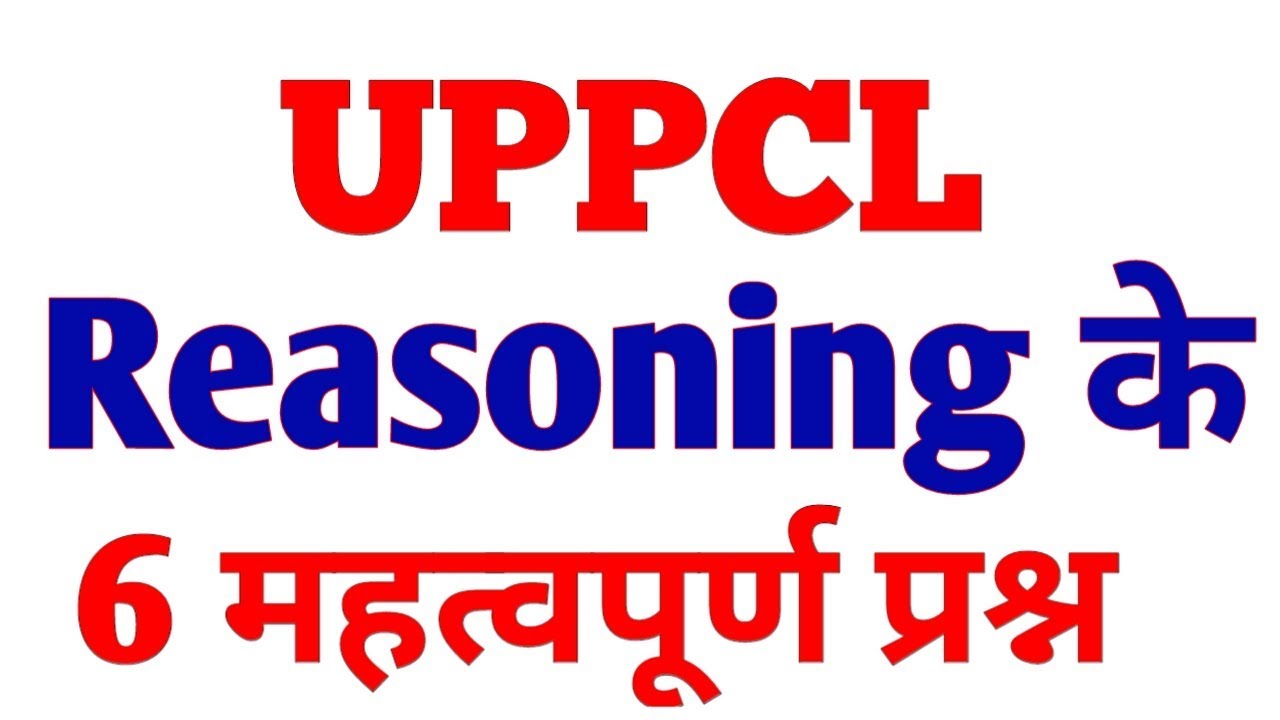 UPPCL Reasoning Tricks || UPPCL Office Assistant Reasoning || Very very important Reasoning Tricks