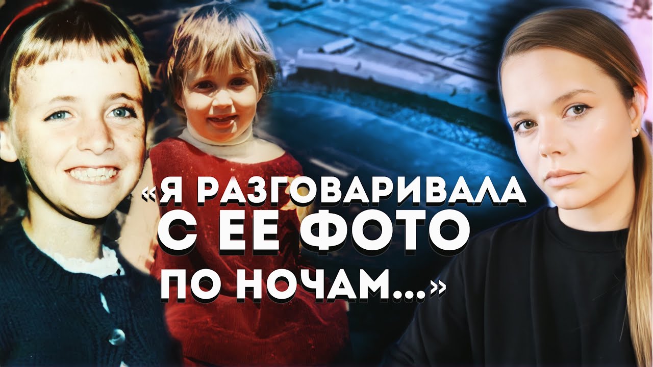 Исчезли со стадиона: Дело Джоанны Рэтклифф и Кирсти Гордон &ndash; Будет ли раскрыто?