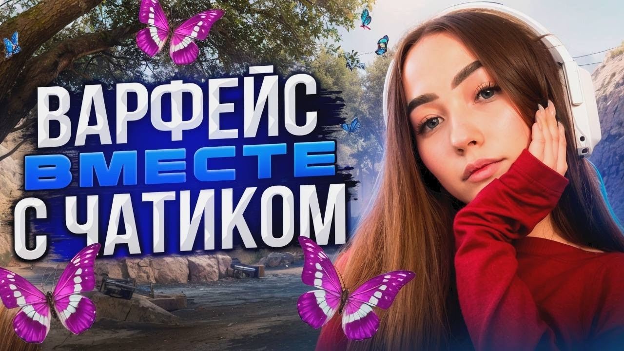 ВФ🤍