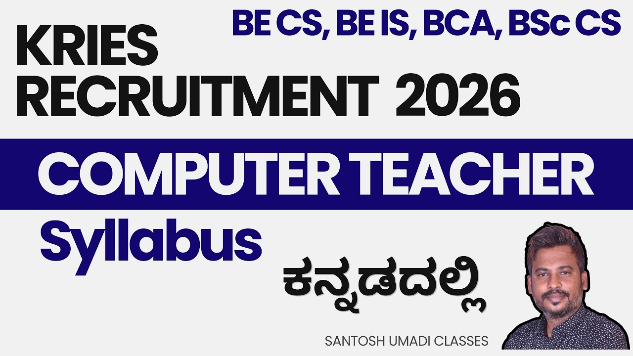 KREIS Computer Teacher Recruitment 2026 | Eligibility, Salary & Syllabus Explained | Kannada