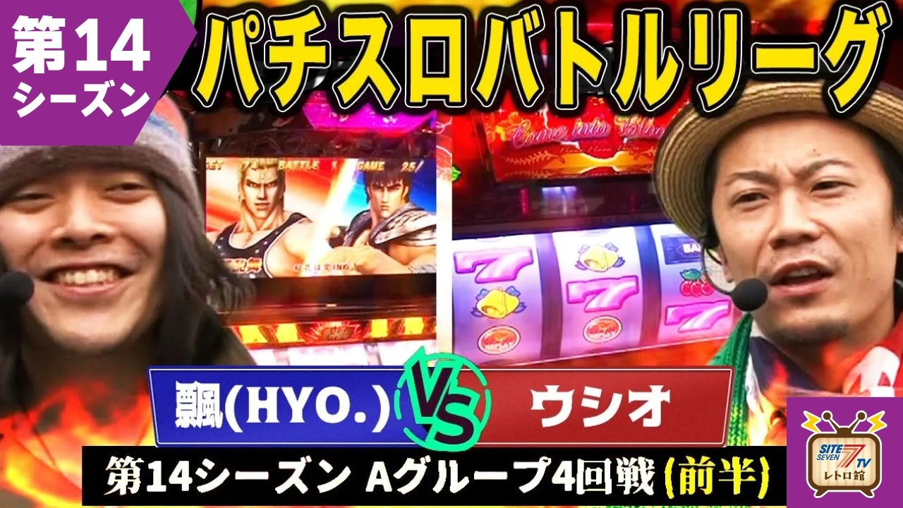 【バトリ14】北斗の拳で大勝利を目指す！