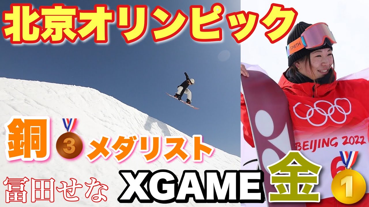 オリンピック銅メダル、XGAME金メダルを獲得した冨田せなを追い撮り！【UZUMAKI at PalCall】