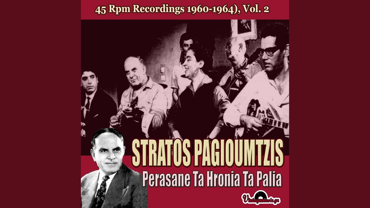 Mparmpa Giannis - Geia Sou Dimitroula