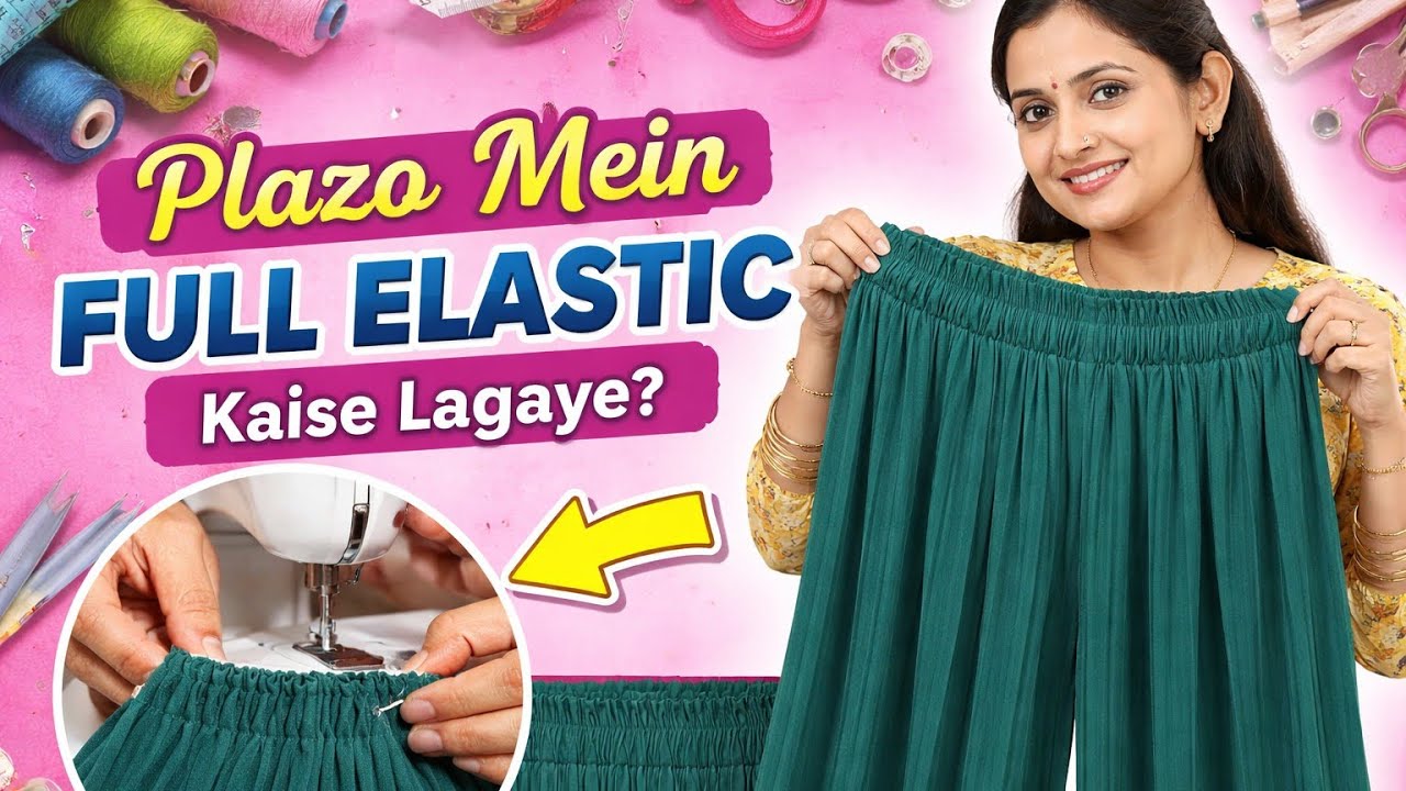 How To Attach Full Elastic In Plazo?Plazo me इलास्टिक kaise lagate hai?