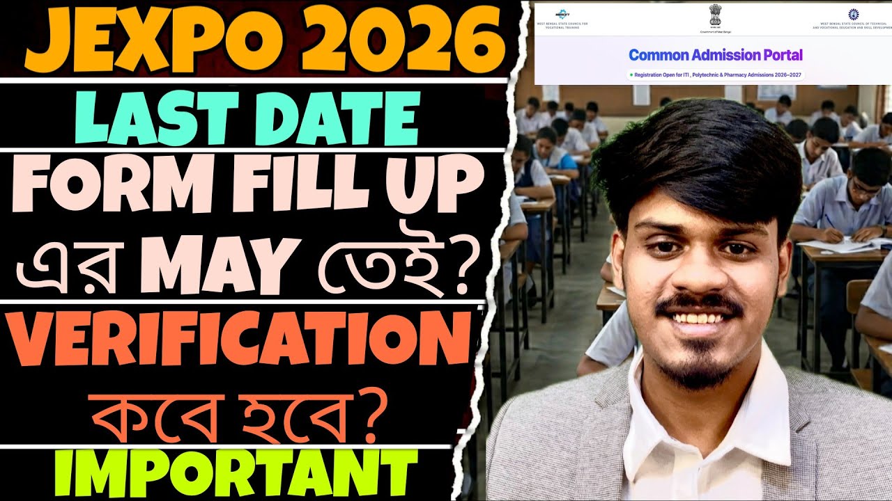 Jexpo 2026: Form Fill up এর Last Date কবে? Jexpo: কবে শুরু হবে Verification? Jexpo 2026| Voclet 2026