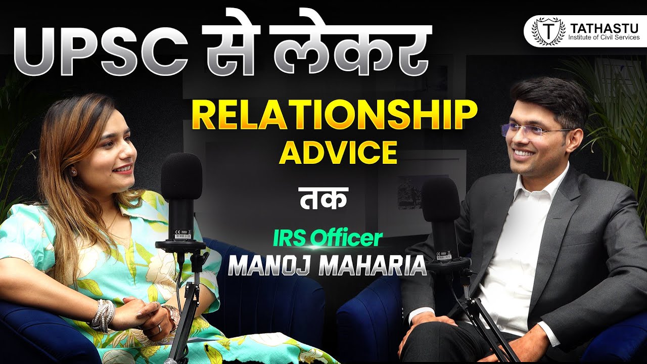 एक अनोखी UPSC Journey with IRS Manoj Maharia। UPSC Samvaad। Tathastu ICS