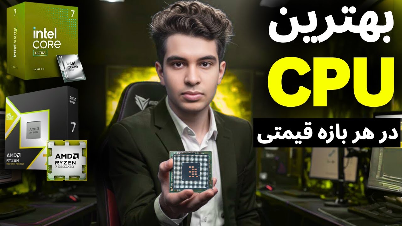 بهترین پردازنده ها در هر بازه قیمتی 