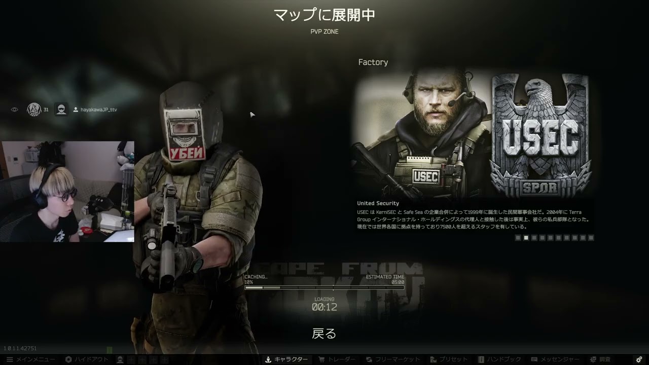 【初見wiki禁止】タルコフから逃げるな【65日目】