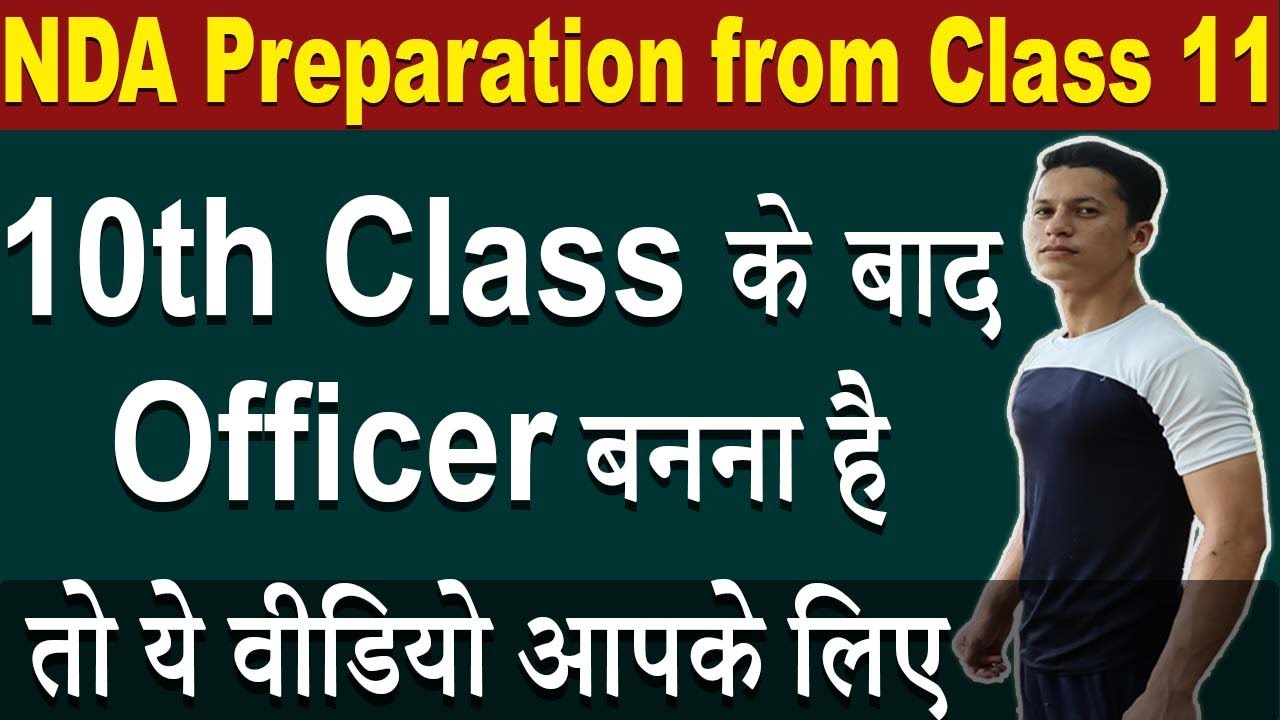 How to Prepare for NDA from Class 11 without Coaching - DefenceGyan | Crack NDA Written Exam 2021