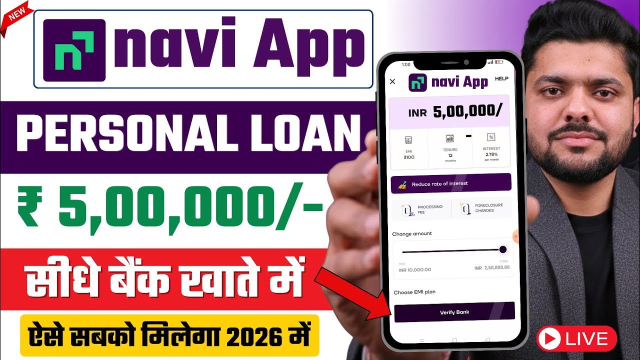 How to take loan in Navi app | Navi loan app | How to take loan from Navi app | How to take loan ...