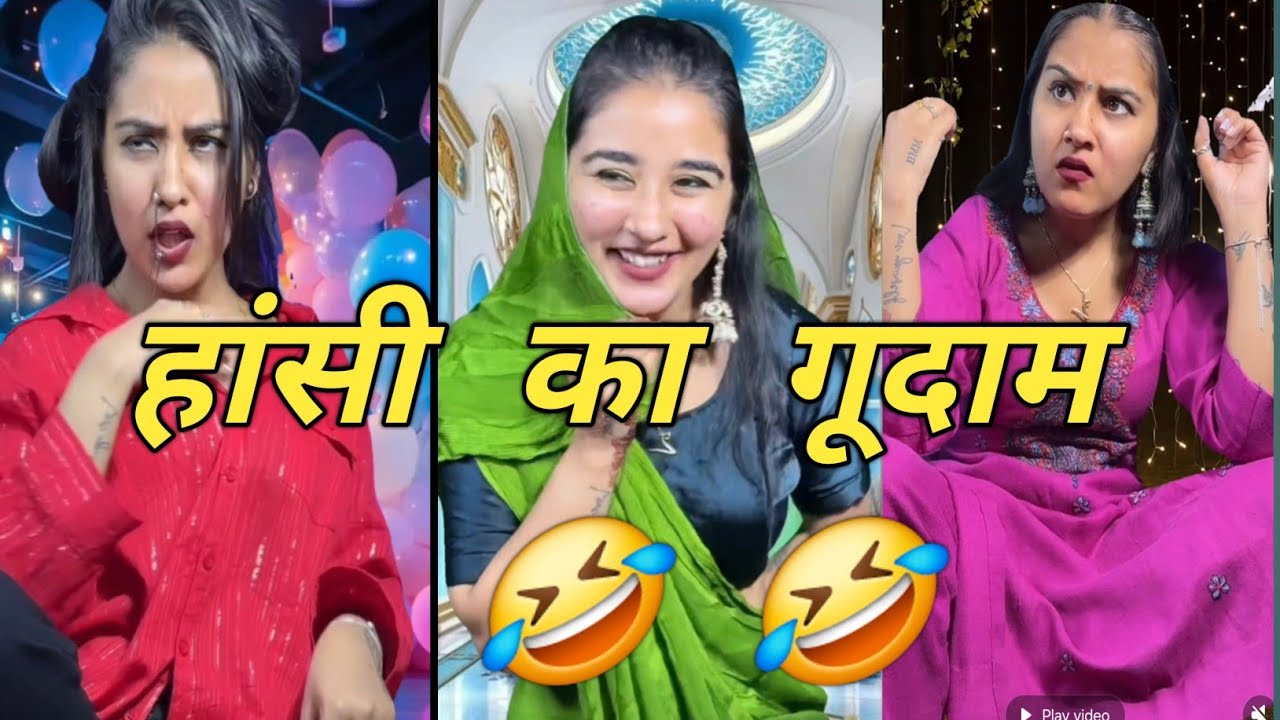 Hansi ka gudam 🤣😂Best popular comedy videos#comedy videos #laugher#entertainment videos