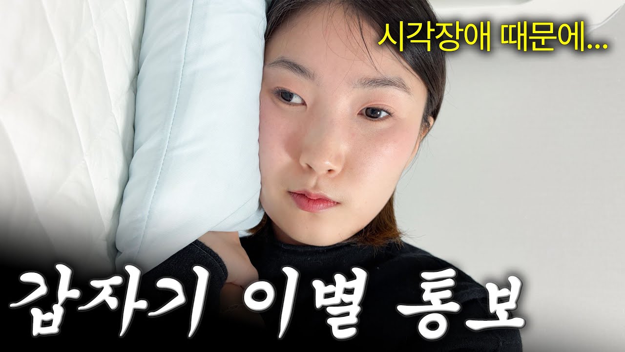 3년만에 처음 꺼내는 이야기... 우리가 헤어질 위기에 놓인 이유