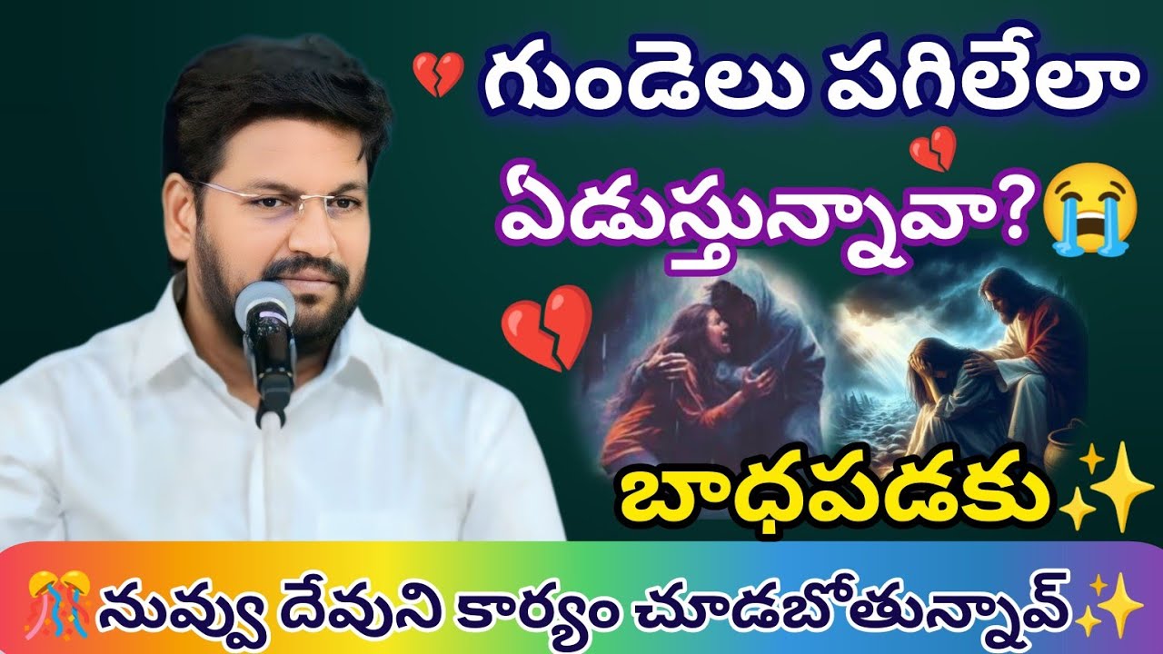 మనుషుల మాటలు పట్టించుకోకు||tandri sannidhi||trending video 