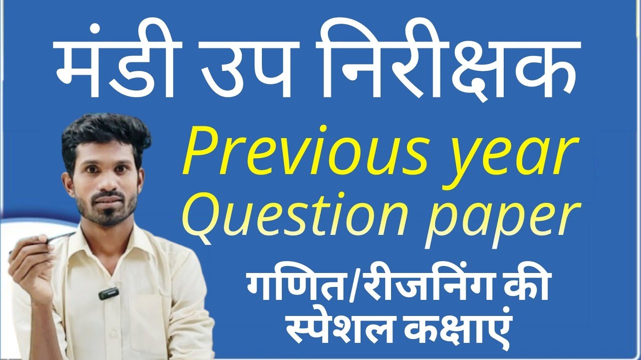 मंडी उप निरीक्षक previous year question paper discussion/ maths reasoning solution/ cg vyapam 2026