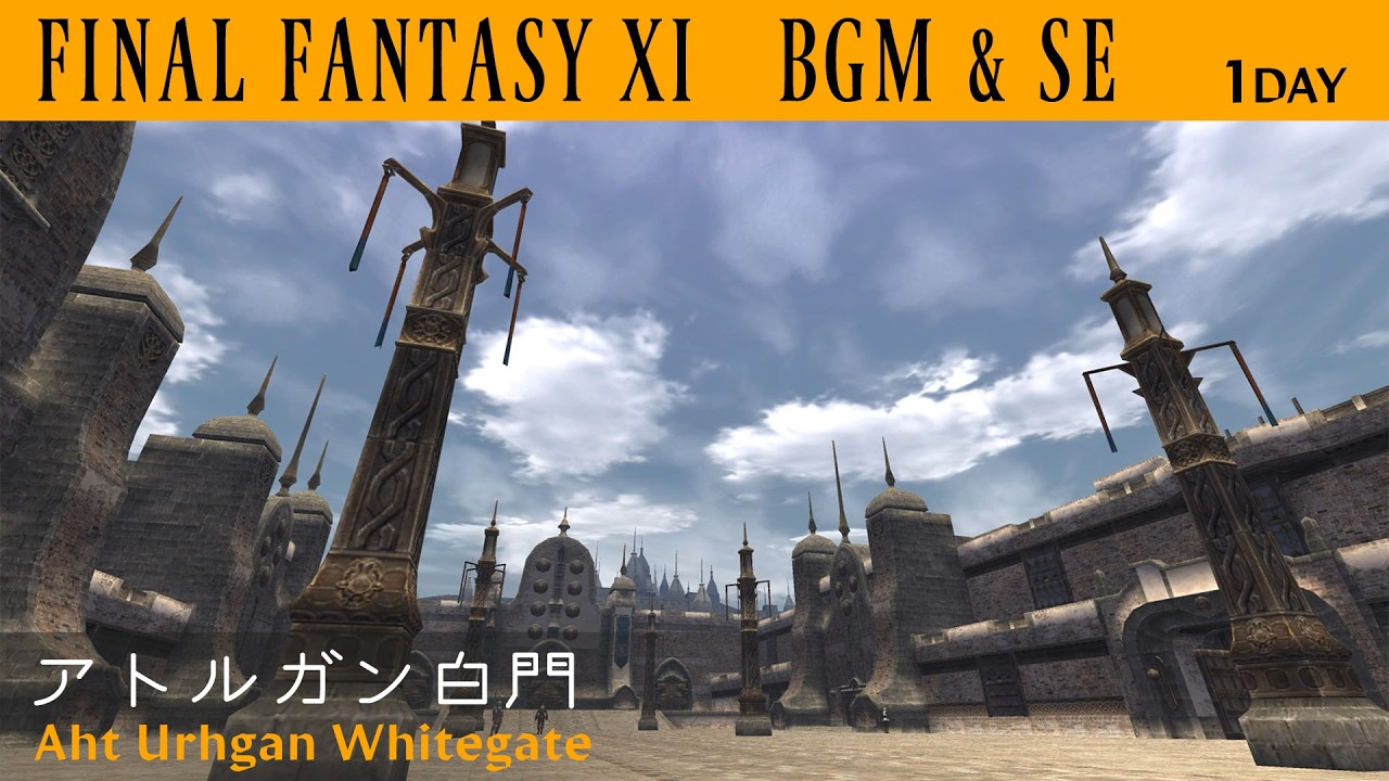 FF11 - アトルガン白門 Aht Urhgan Whitegate -  1day Vana'diel BGM&SE
