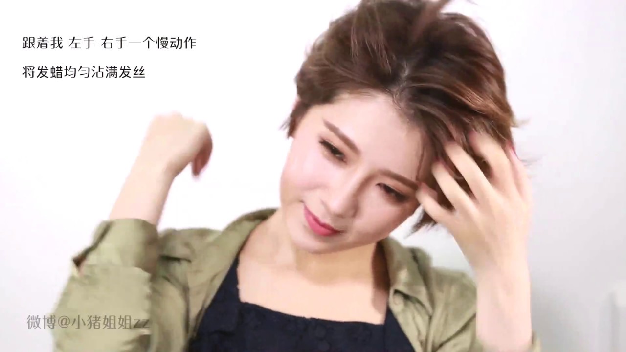 出门发型不知道怎么整?3种女生发型打理方法!