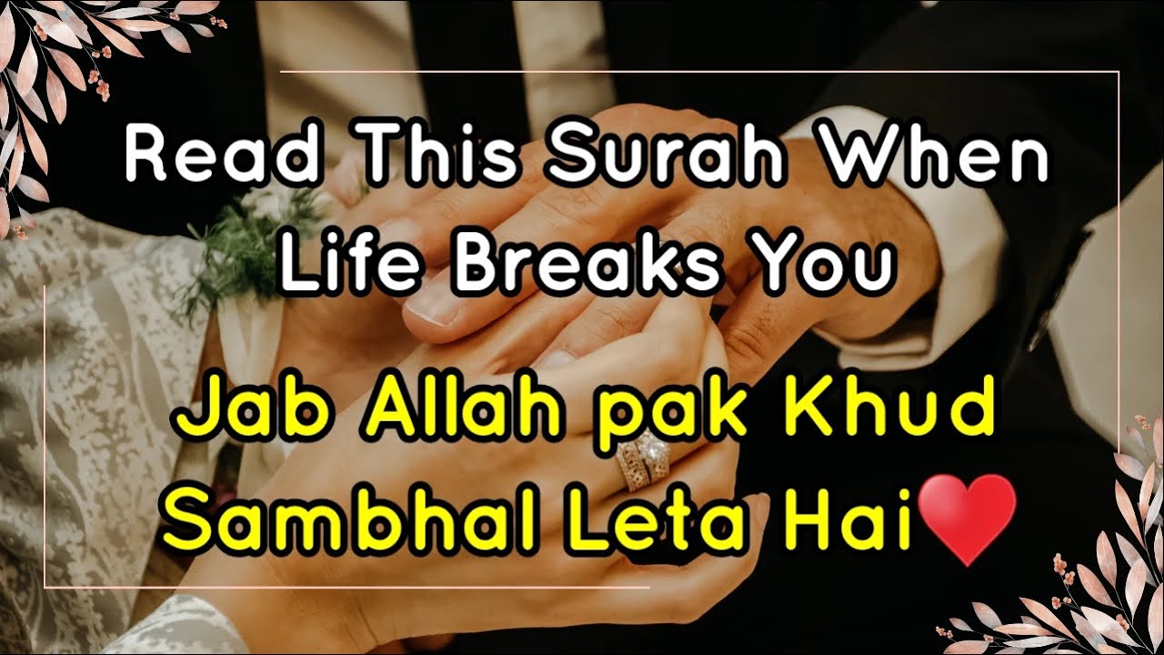 Healing=Tear=Rajab miracle❤️‍🩹✨️| Allah (Swt) Never Delays – Surah Yusuf”💕| Rajab month miracle🌺🌿