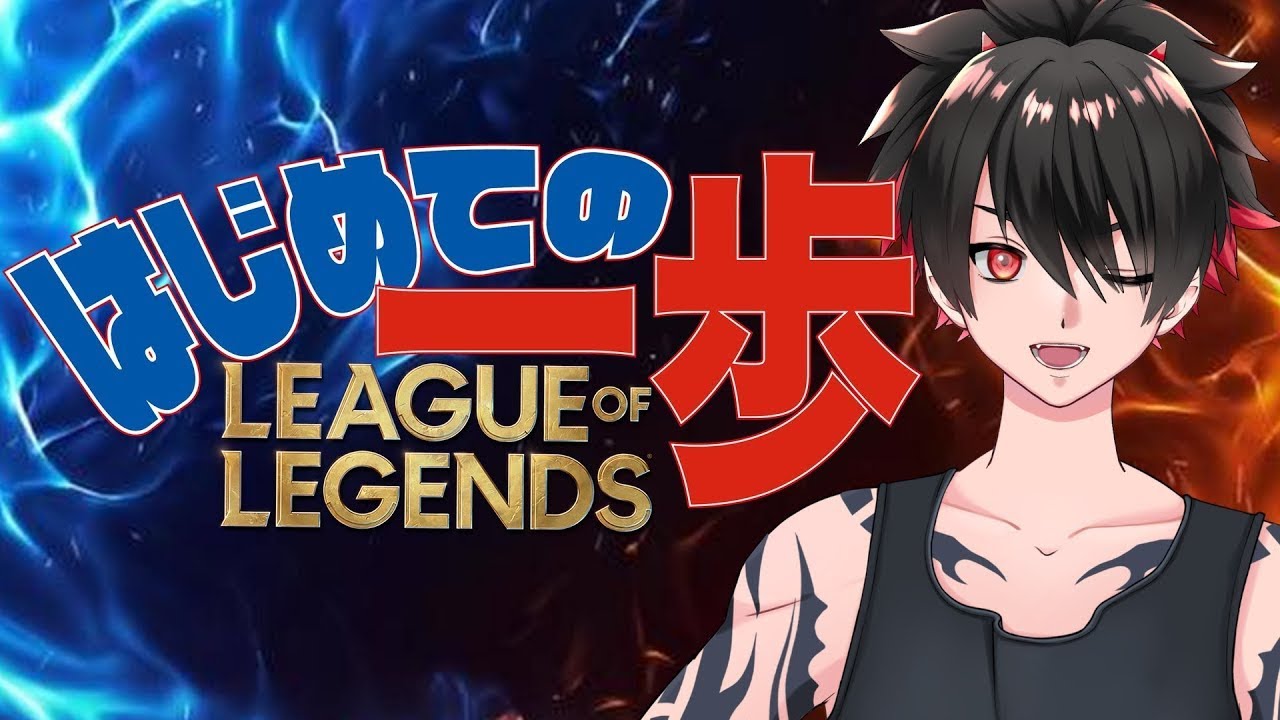 【#LeagueofLegends参加型】俺の名を言ってみろ！！！【H.A.O/KtR】