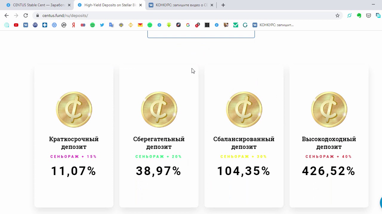 CENTUS . Покупка - продажа . Высокодоходные депозиты.