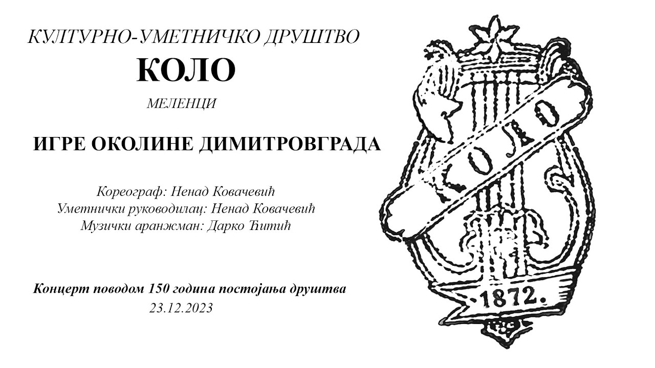 KUD Kolo Melenci - Igre okoline Dimitrovgrada