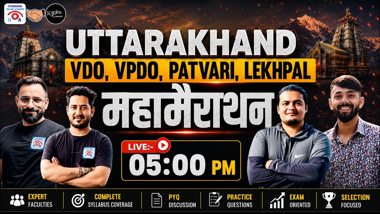 VDO VPDO Patwari Lekhpal RE-EXAM Maha मैराथन 2026   | Utkrisht+K2 Academy