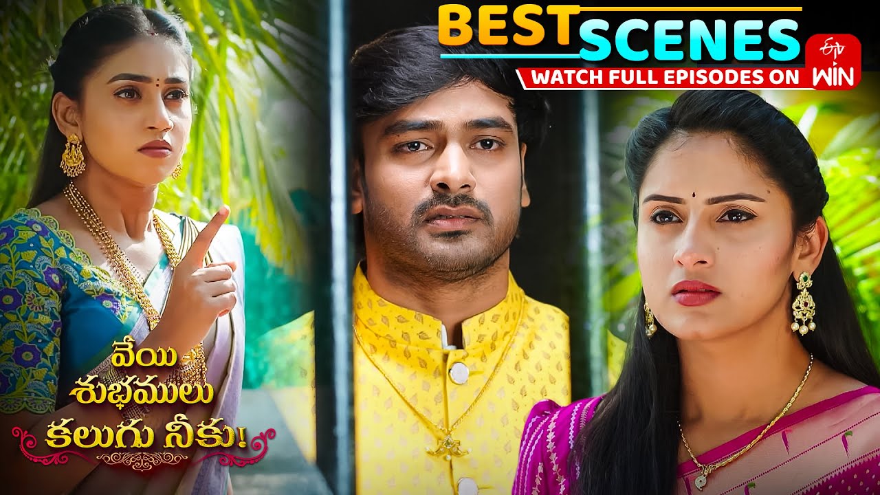Veyi Subhamulu Kalugu Neeku Best Scenes : 22nd January 2026 Epi Highlights | Full Episode on ETV Win