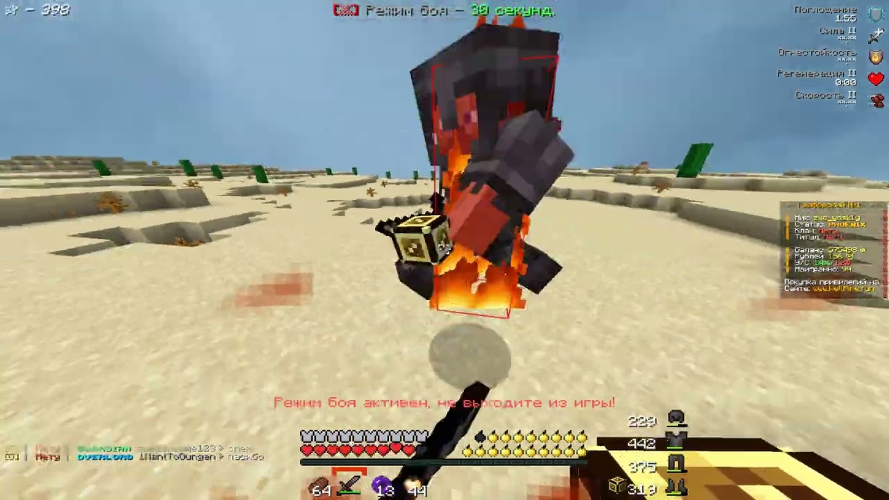 PvP Wellmine PvP Funtime l WellMine пробил комбо по мне?