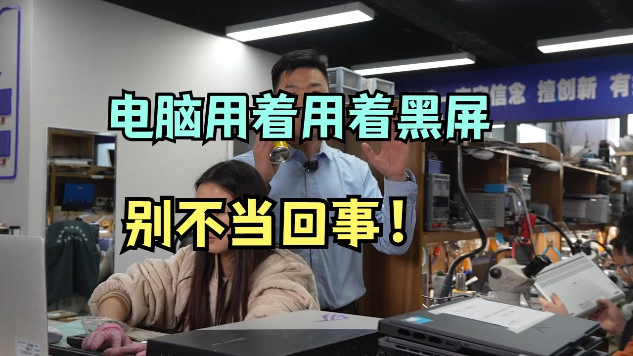 联想通病大爆发，用着用着就黑屏，看看有你的型号吗！