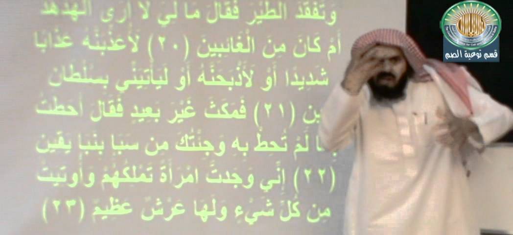 قصة النبي سليمان1
