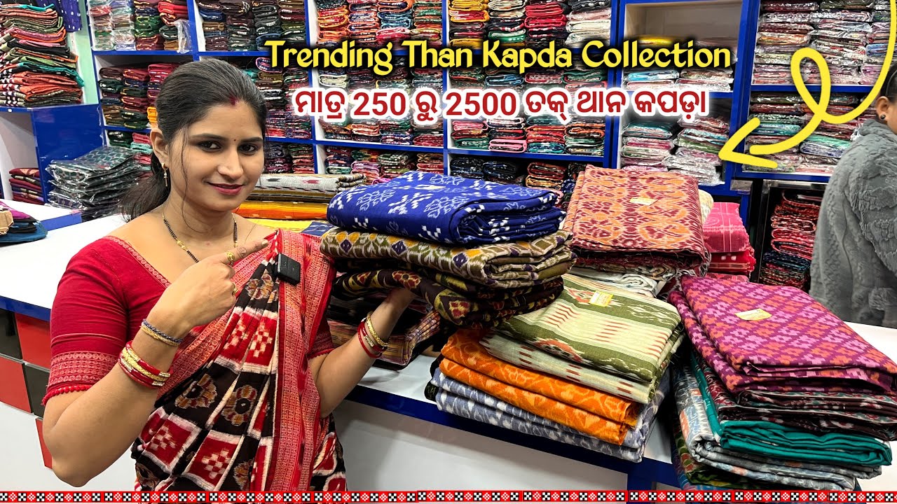 2026 Trending Sambalpuri Than Kapda Collection || Starting Only ₹250-₹2500 || Shibani Meher || 