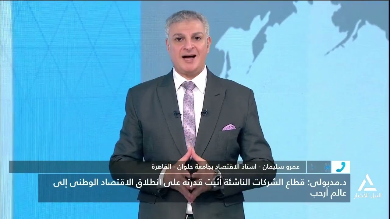 عمرو سليمان : الاقتصاد غير الرسمى يحل أزمة البطالة وزيادة الناتج القومى لذا يحتاج للرعاية والتقنين