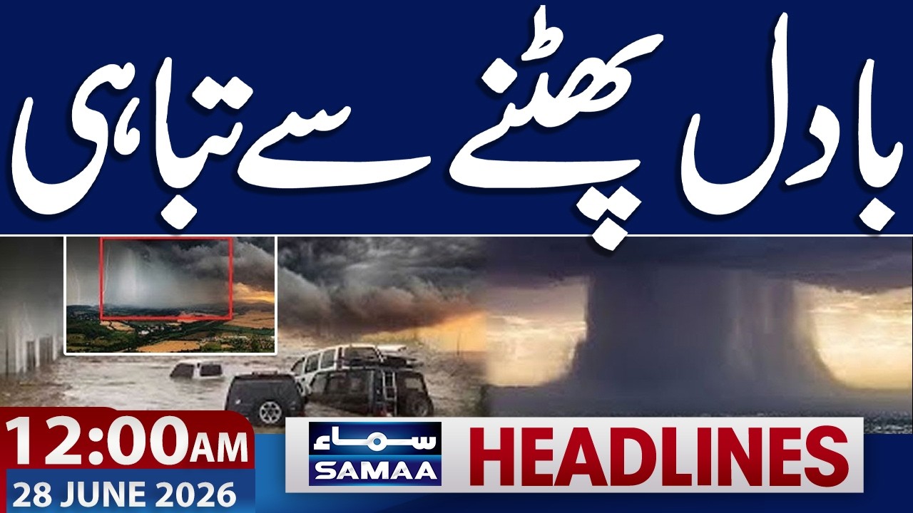 Earthquake in Pakistan | Cloud burst in GB | Petrol Price | 12 AM News Headlines| Samaa TV