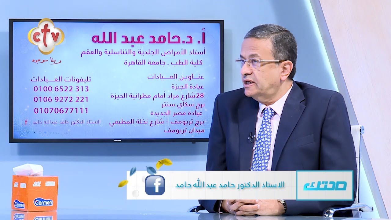 طرق علاج الصدفية | مع الدكتور حامد عبد الله | صحتك | 5-1-2024