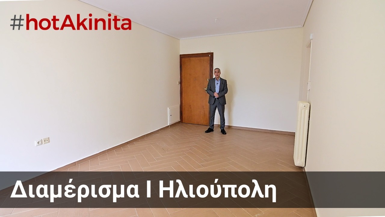 Διαμέρισμα | Ηλιούπολη | #hotAkinita by Keller Williams Solutions Group