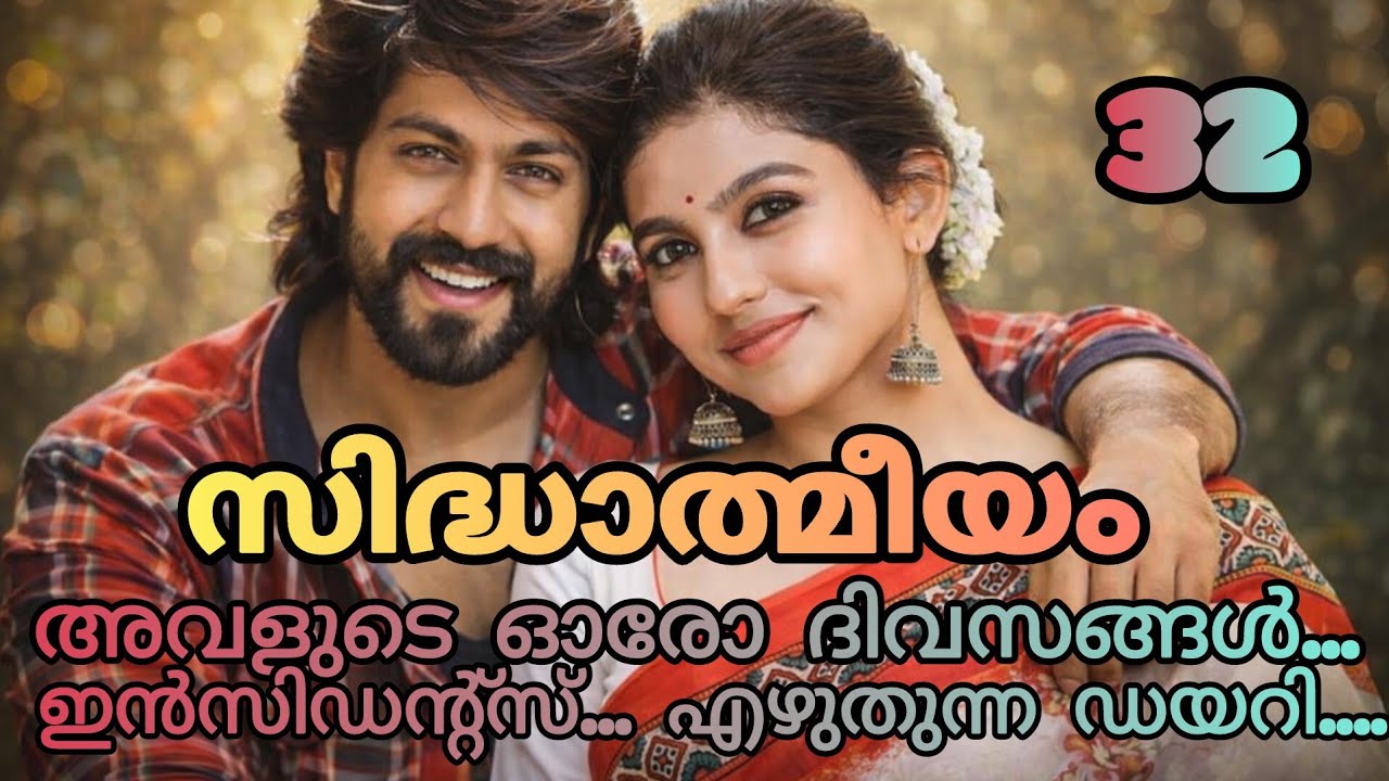 ഞ.. ഞാൻ അറിയാതെ ചെയ്യ്തു പോയതാ ചേട്ടായി... അറിയാതെ പറഞ്ഞുപോയി....
