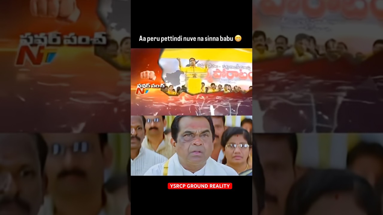 #cbnfailedcm #packagestarpk #pappulokesh #ysrcpgroundreality #itdp #tdp #jsp #ysrcp #andhrapradesh