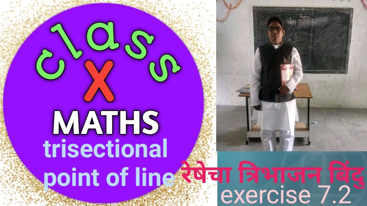 Class X MATHS ||निर्देशक भूमिती || रेषेचा त्रिभाजन बिंदू || trisectional point of a line ||
