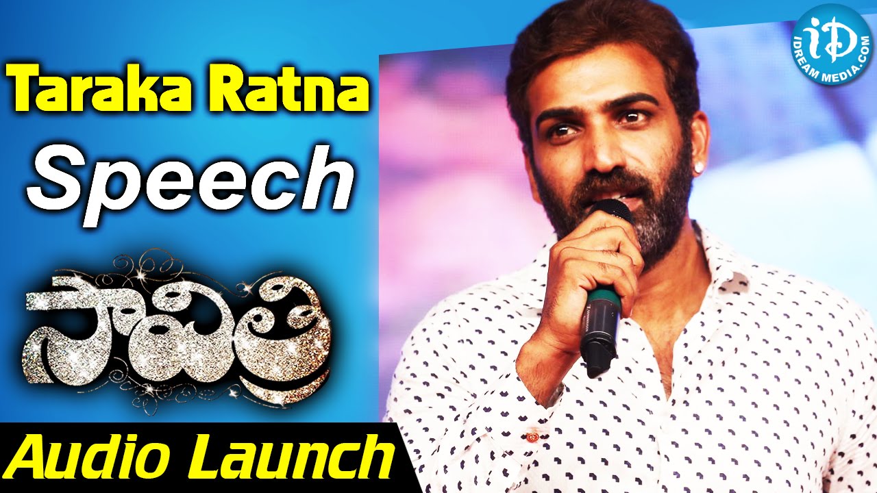 Taraka Ratna Speech @ Savitri Movie Audio Launch || Nara Rohit || Pavan Sadineni || Shravan