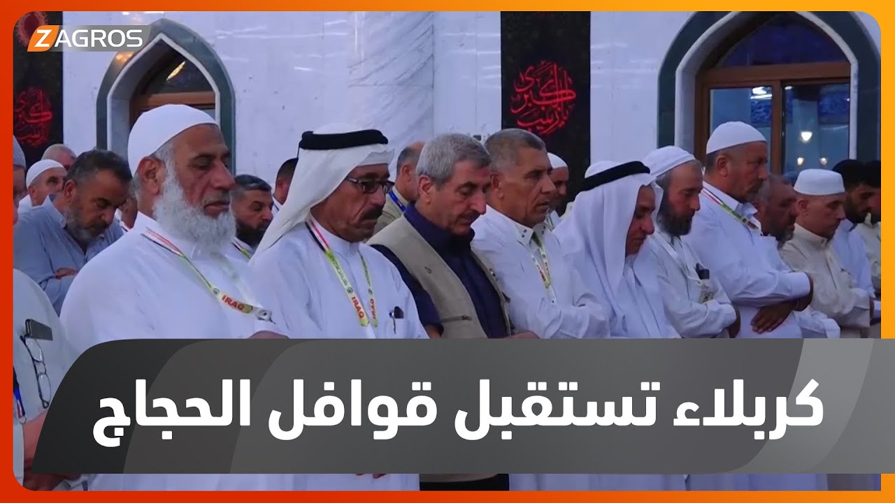 #كربلاء المقدسة..   مدن الزائرين تستقبل قوافل الحجاج البرية من المحافظات الشمالية وإقليم #كوردستان