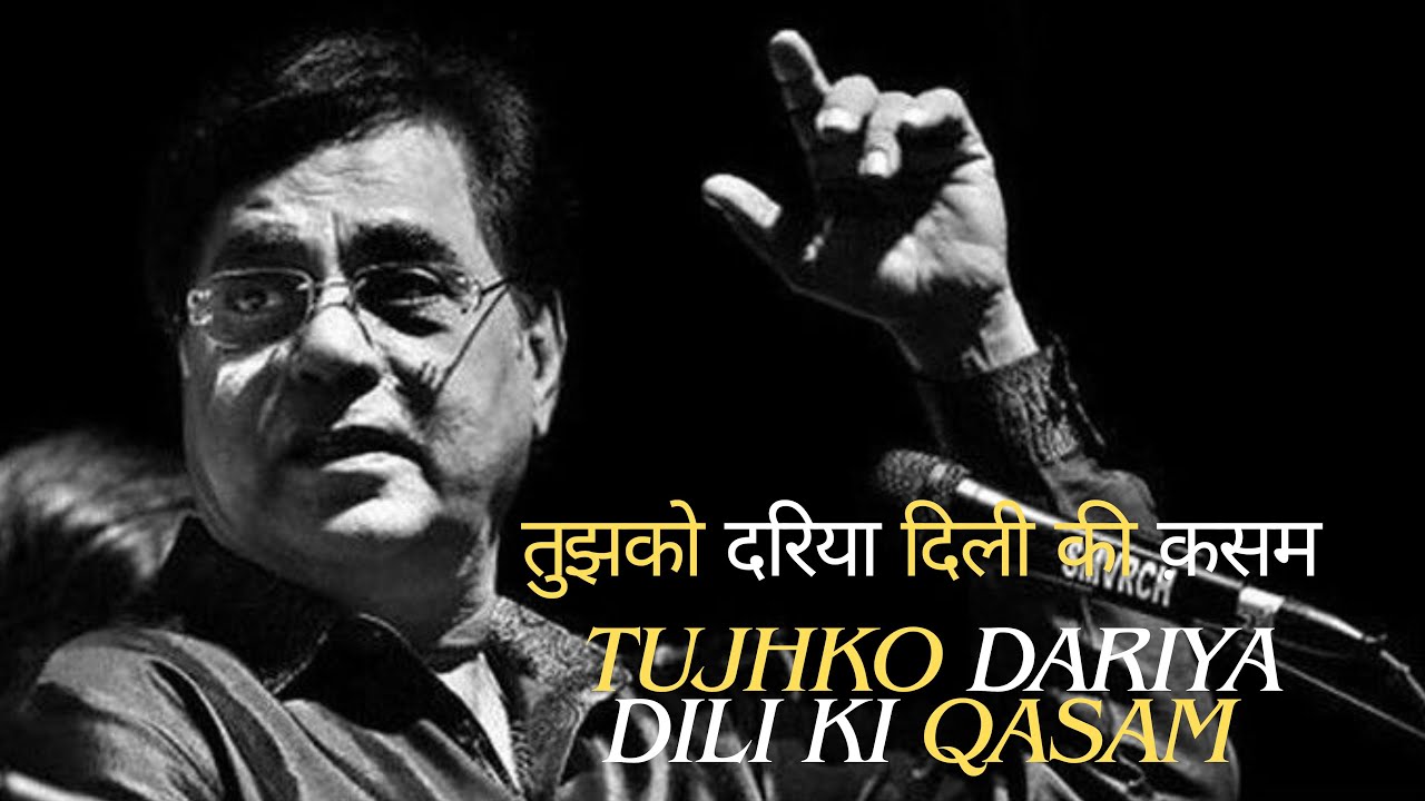 Tujhko Dariya Dili Ki Qasam | तुझको दरिया दिली की क़सम | Remake 